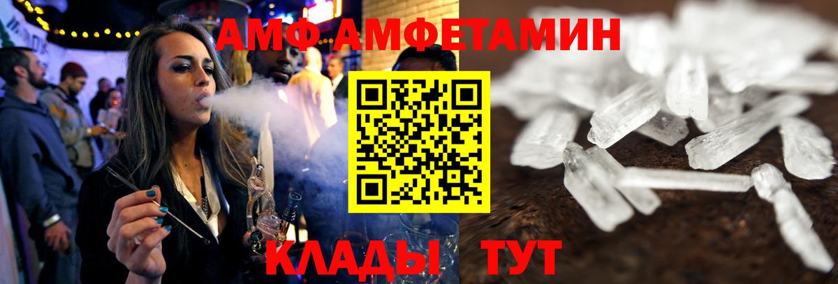 Амфетамин 97%  Амфетамин  Тавда  Вход с VPN 
