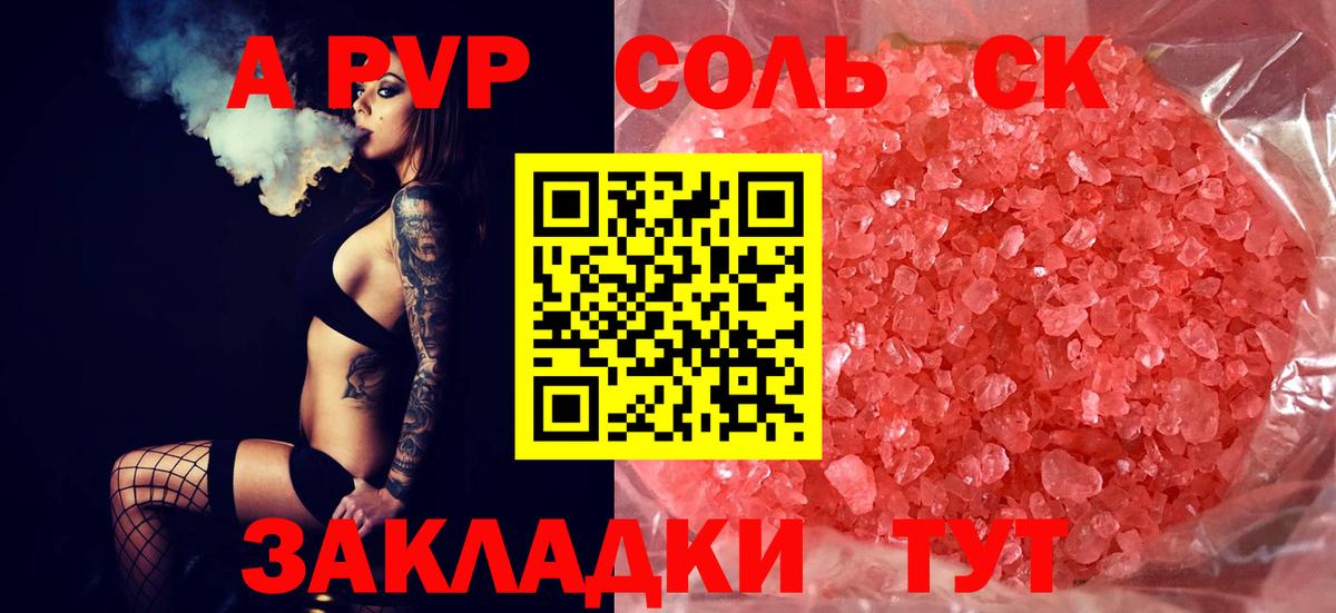 Alfa_PVP мука Тавда