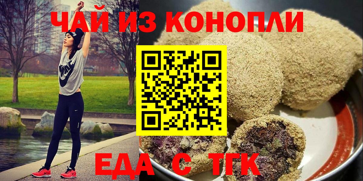 Тавда  Cannafood конопля  Вход с VPN 