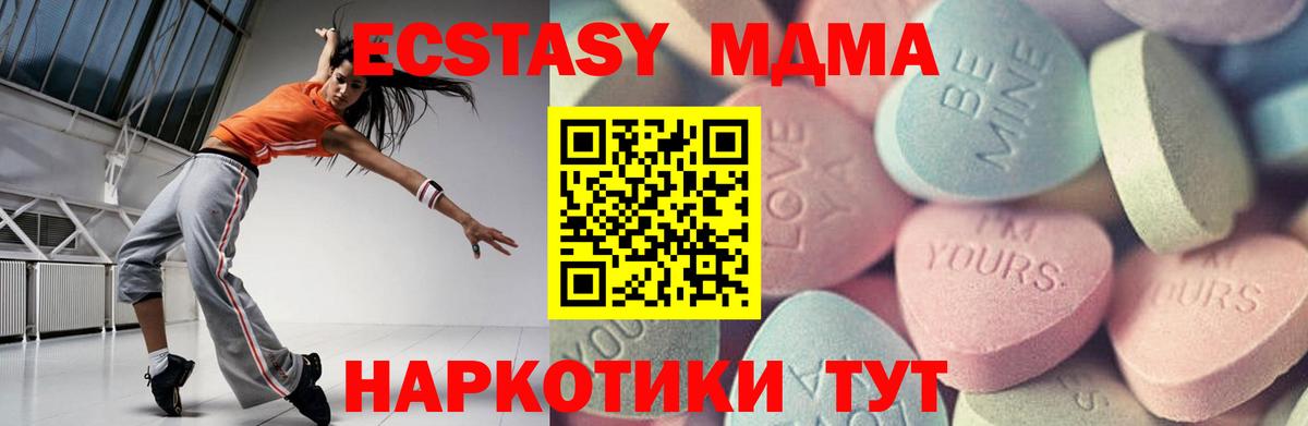 ЭКСТАЗИ ешки  Вход с VPN  Экстази  Ecstasy louis Vuitton  Тавда 