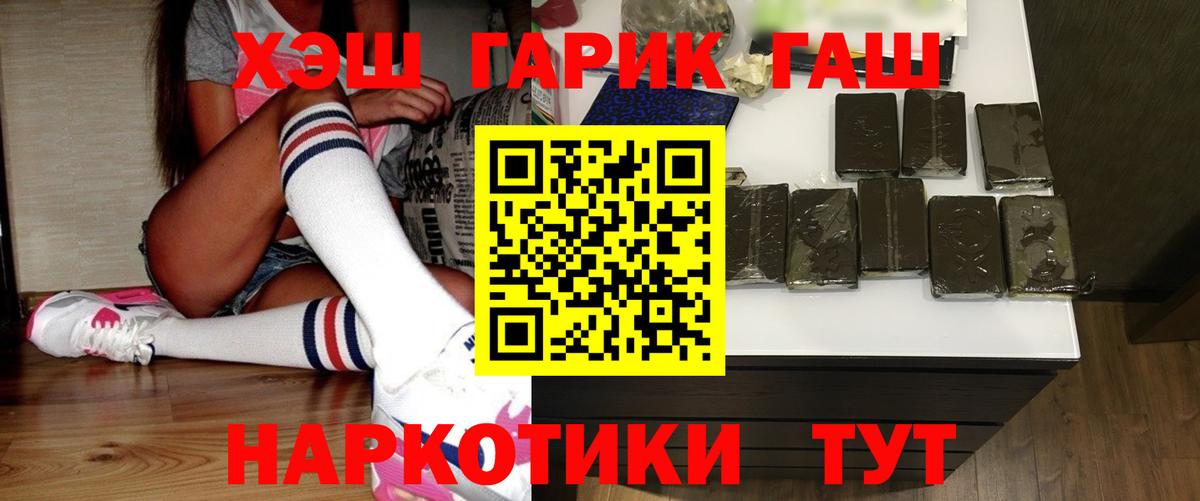 Гашиш индика сатива  закладка  Тавда  Вход с VPN  ГАШИШ Cannabis 