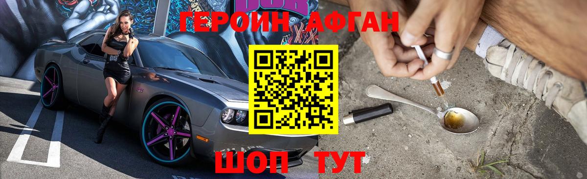 ГЕРОИН герыч  Героин  Тавда  Вход с VPN 