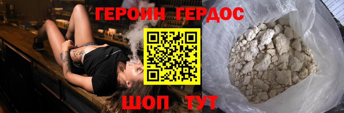 ГЕРОИН афганец Тавда
