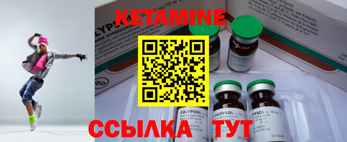 Тавда  КЕТАМИН VHQ  Вход с VPN 