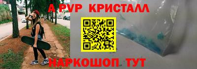 альфа пвп Обнинск