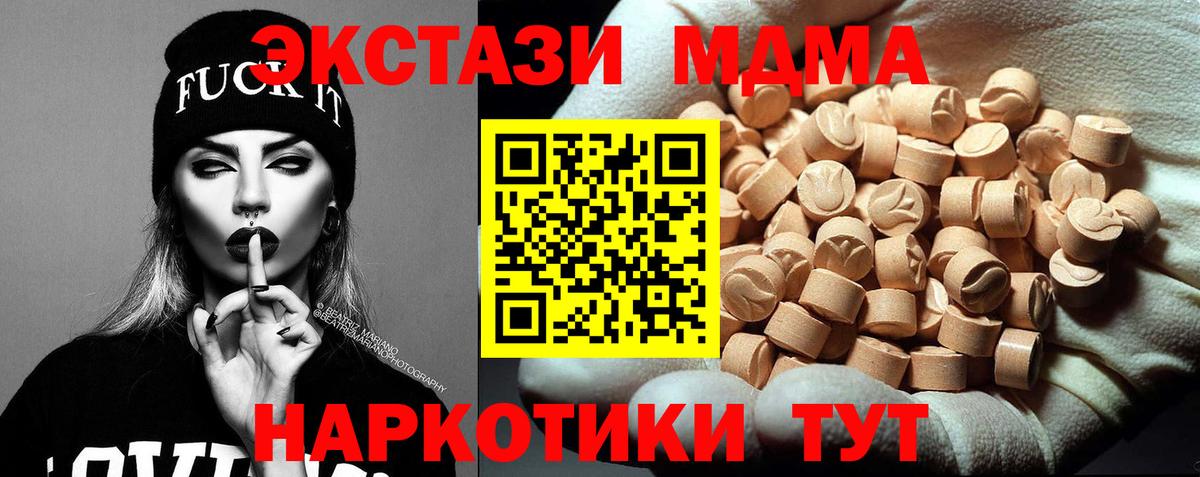 МДМА crystal Тавда