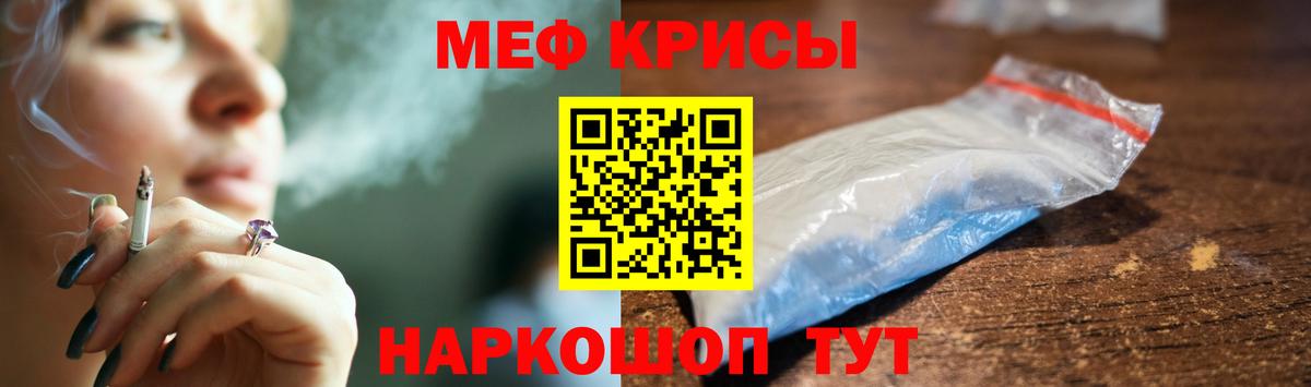 МЯУ-МЯУ VHQ  Вход с VPN  Меф мука  Тавда 