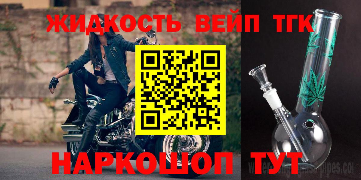 Тавда  ТГК вейп с тгк  Вход с VPN  ТГК вейп с тгк 
