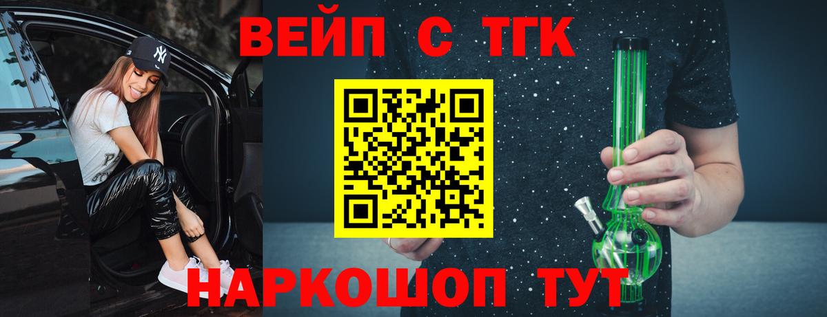 ТГК THC oil Тавда